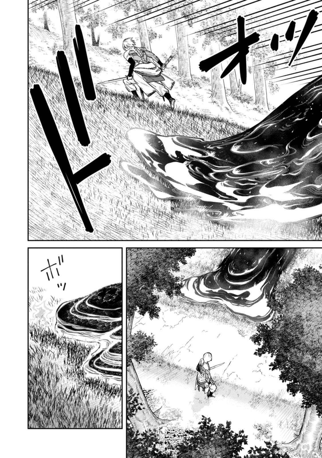石神戦記 第24話 - Page 20