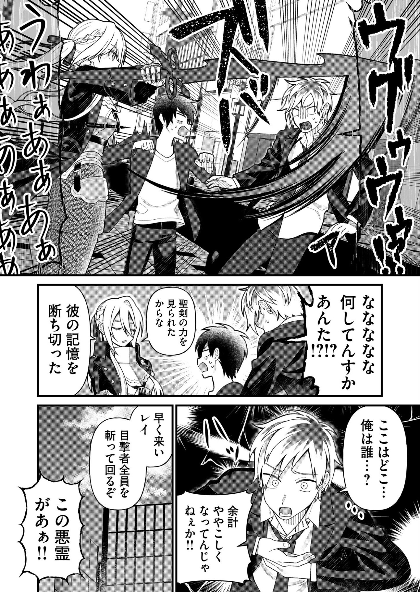 家に帰るといつもくっころが居る 第5話 - Page 18