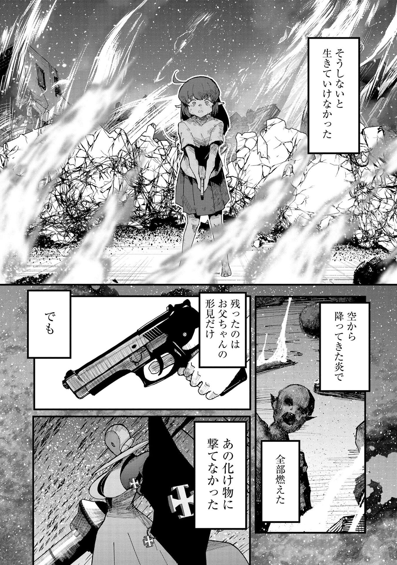 重魂神衣 異世界の命運は、僕等のキスにかかってるようです。 第13話 - Page 6