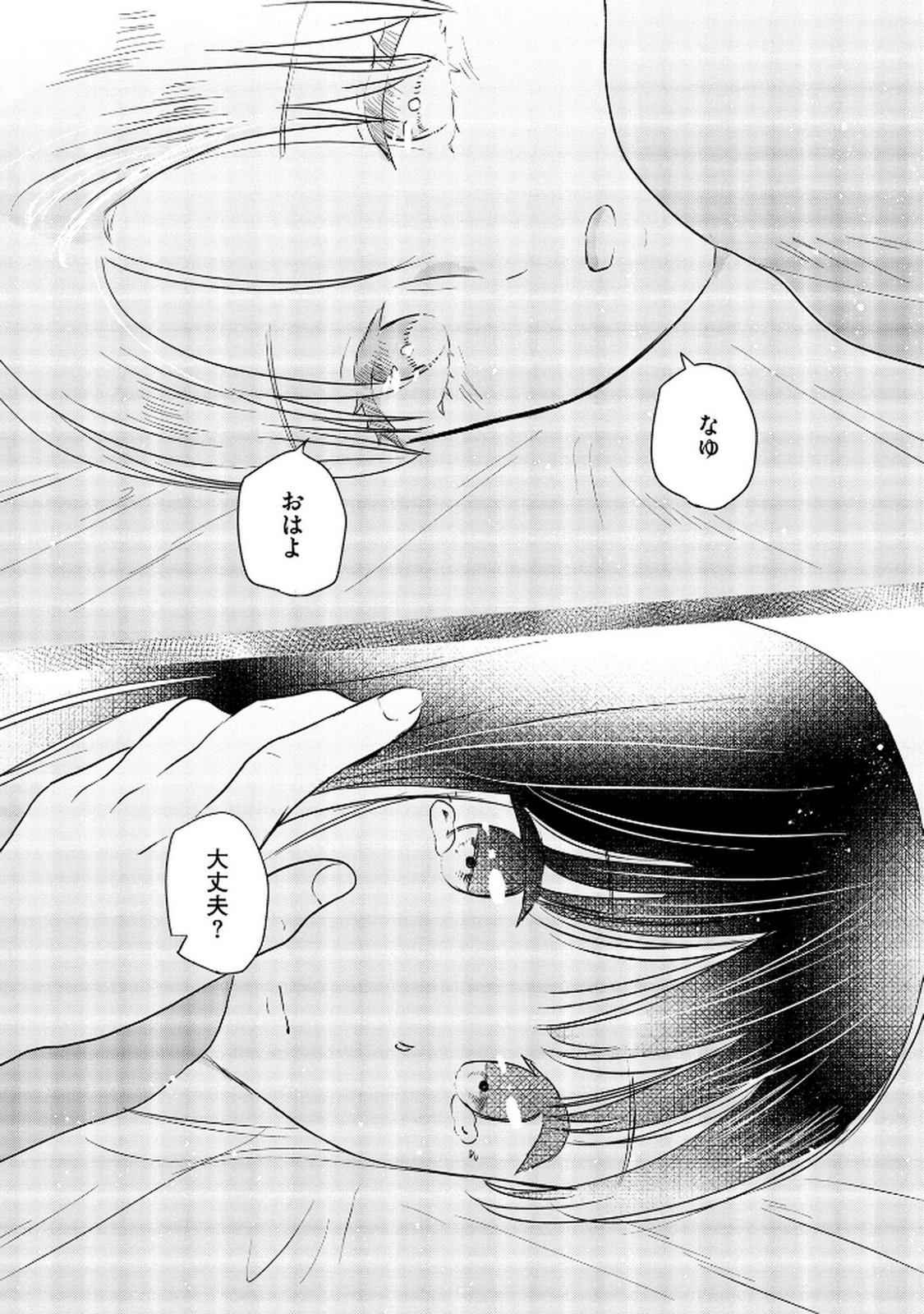 宝石を飼う 第8話 - Page 22