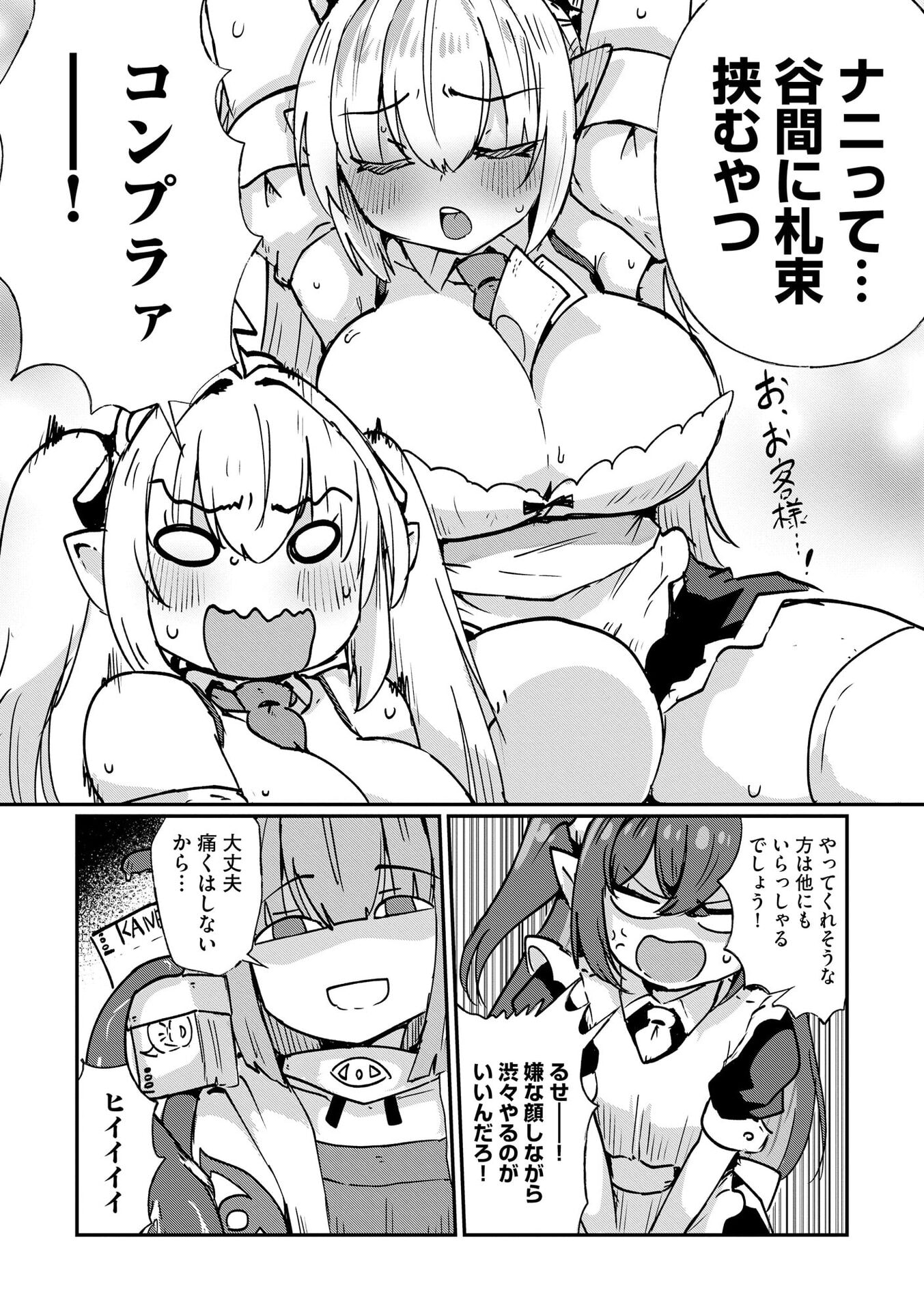 限界女神 【急募】異世界転生窓口はアットホームな職場です 第8話 - Page 9