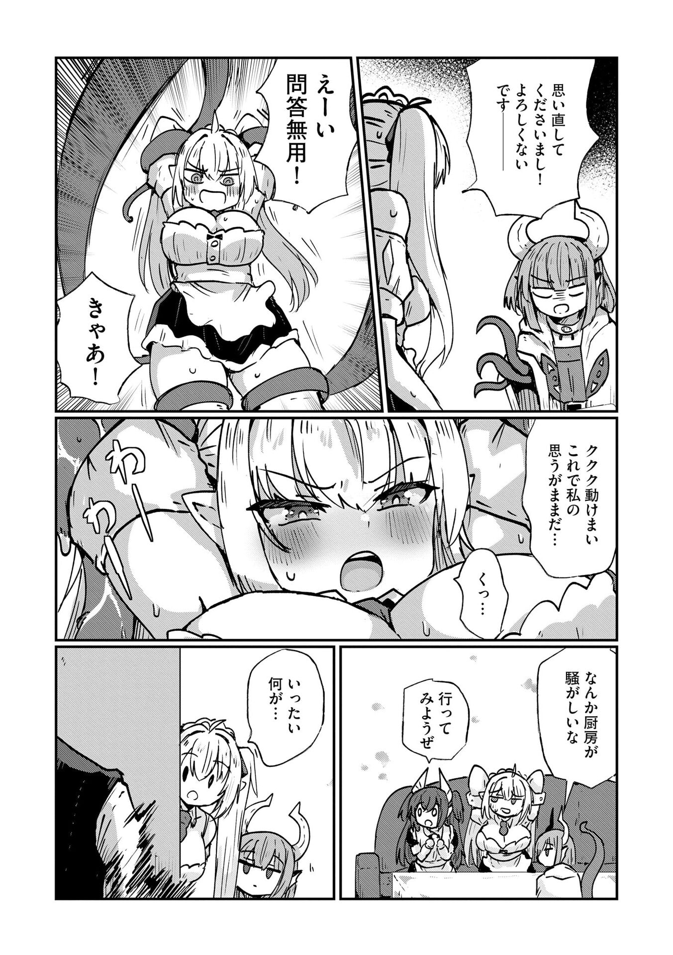 限界女神 【急募】異世界転生窓口はアットホームな職場です 第8話 - Page 10
