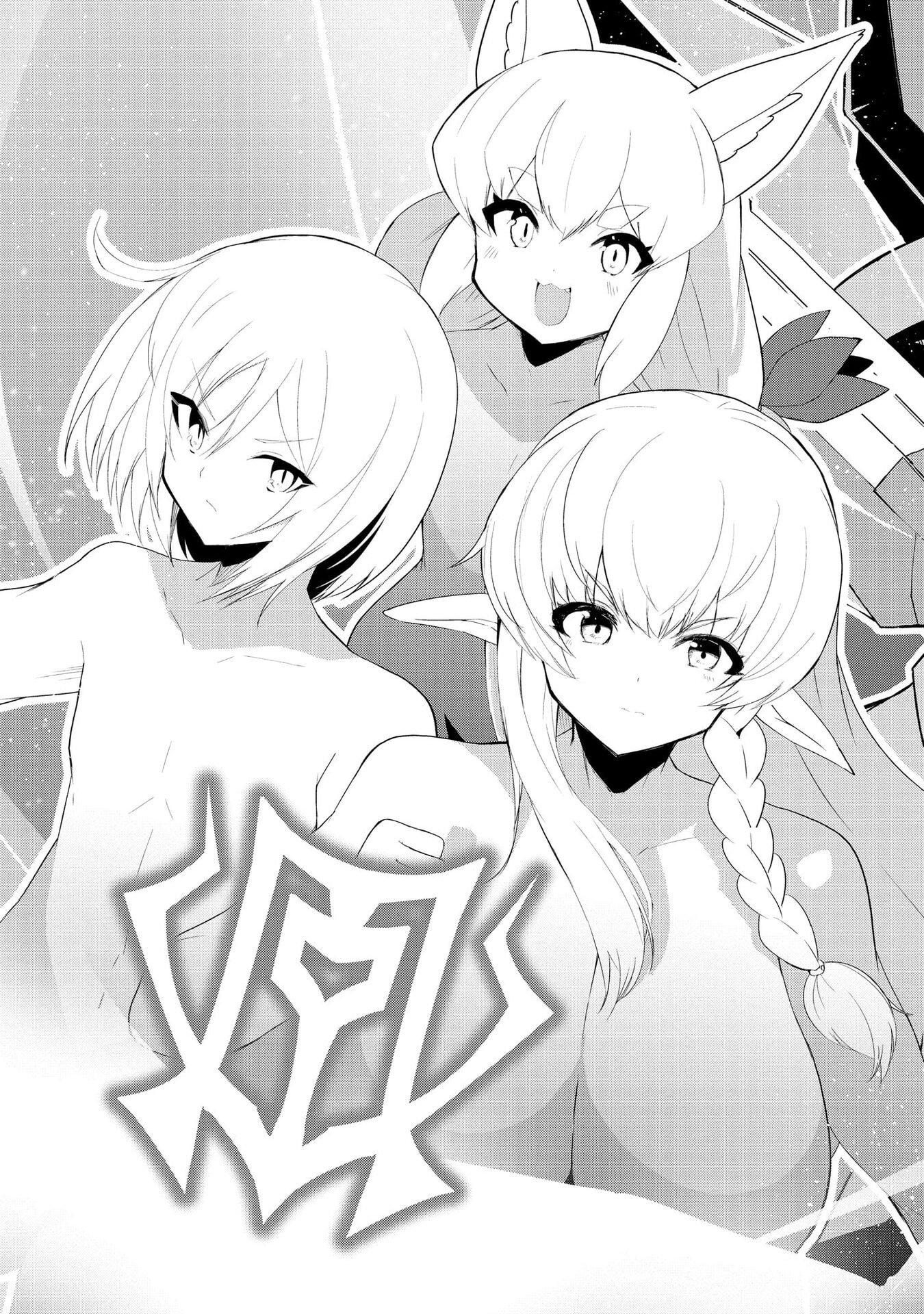 重魂神衣 異世界の命運は、僕等のキスにかかってるようです。 第9話 - Page 23