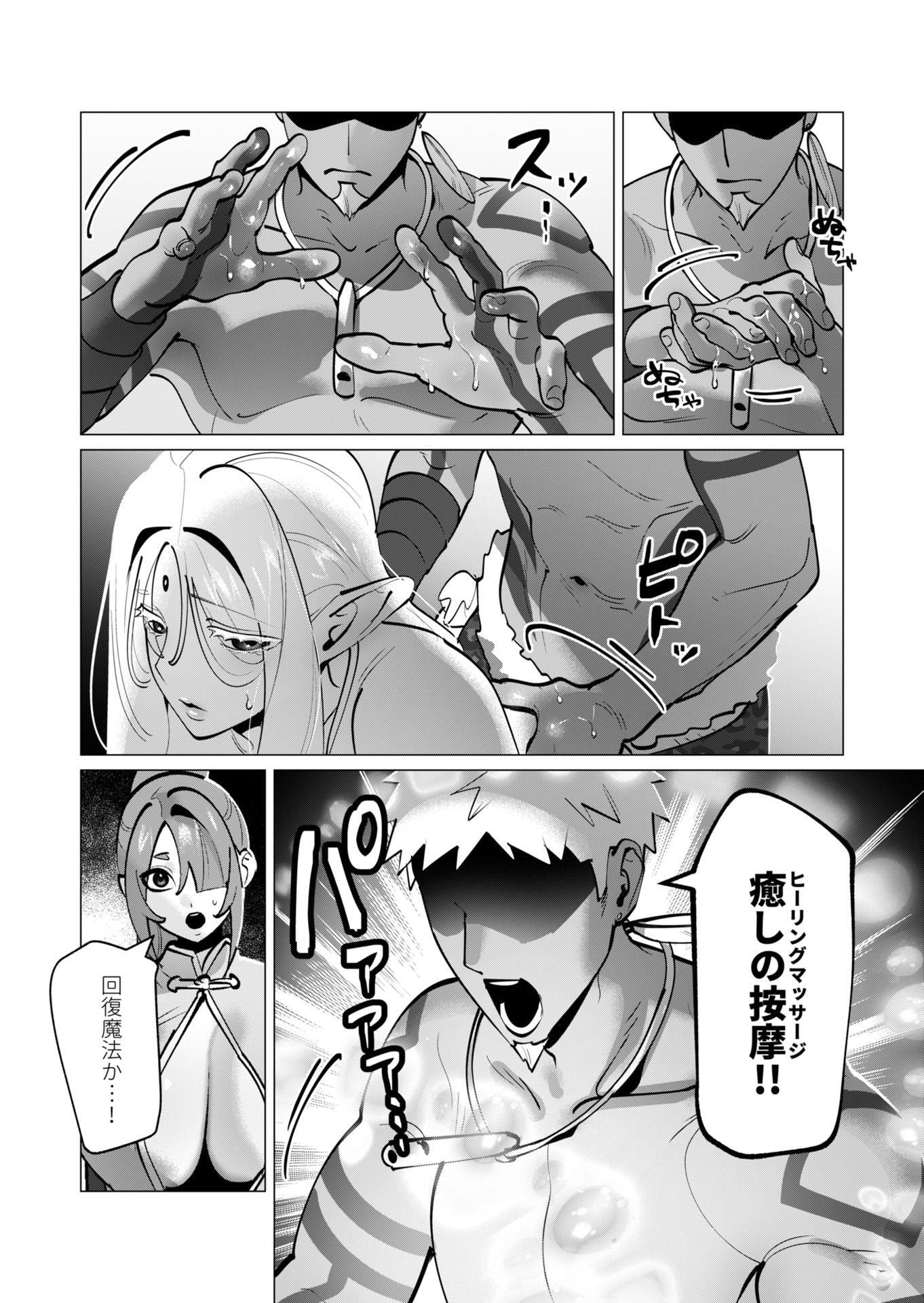 勇者さまは報酬に人妻をご希望です 第43話 - Page 4
