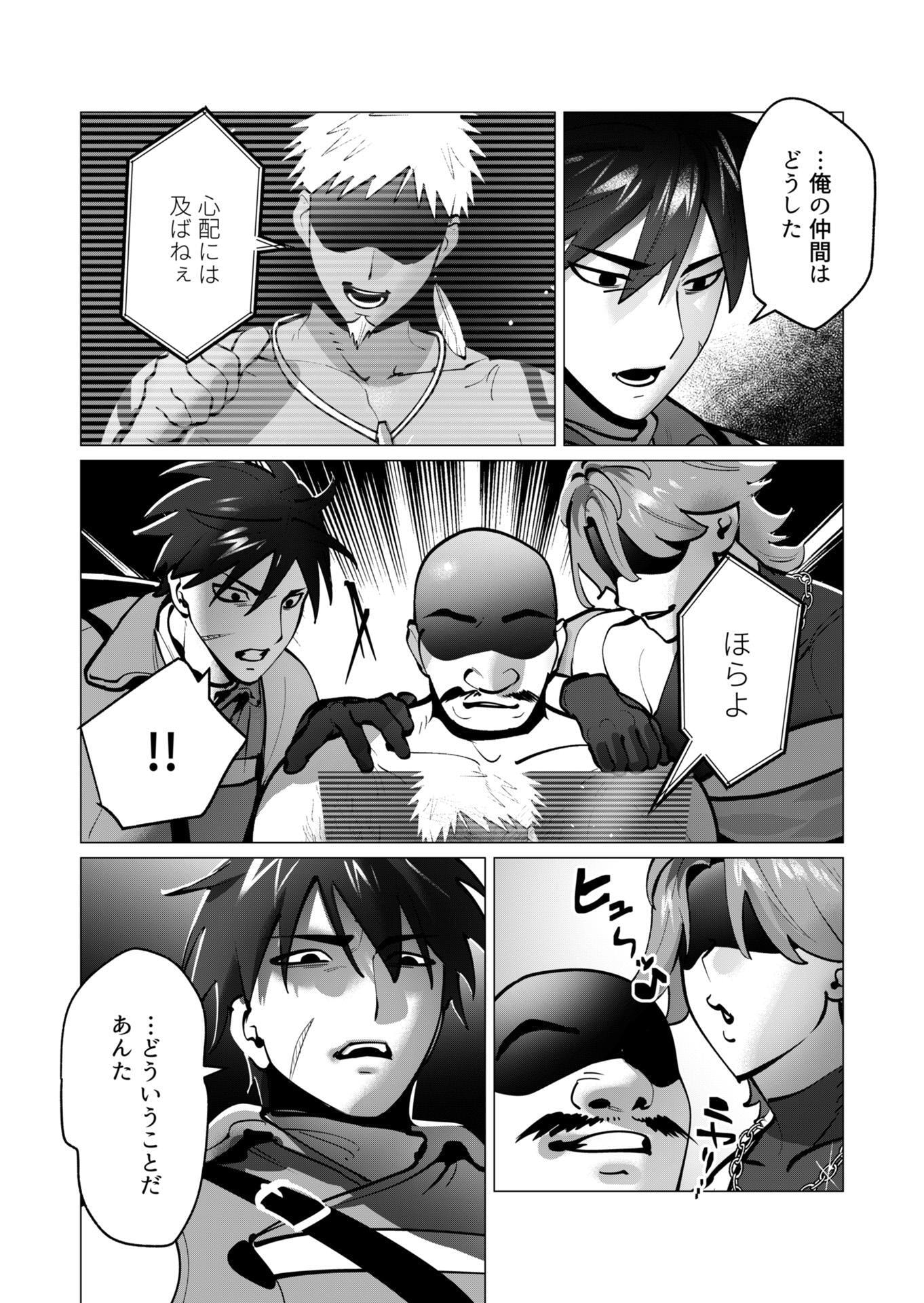 勇者さまは報酬に人妻をご希望です 第41話 - Page 19