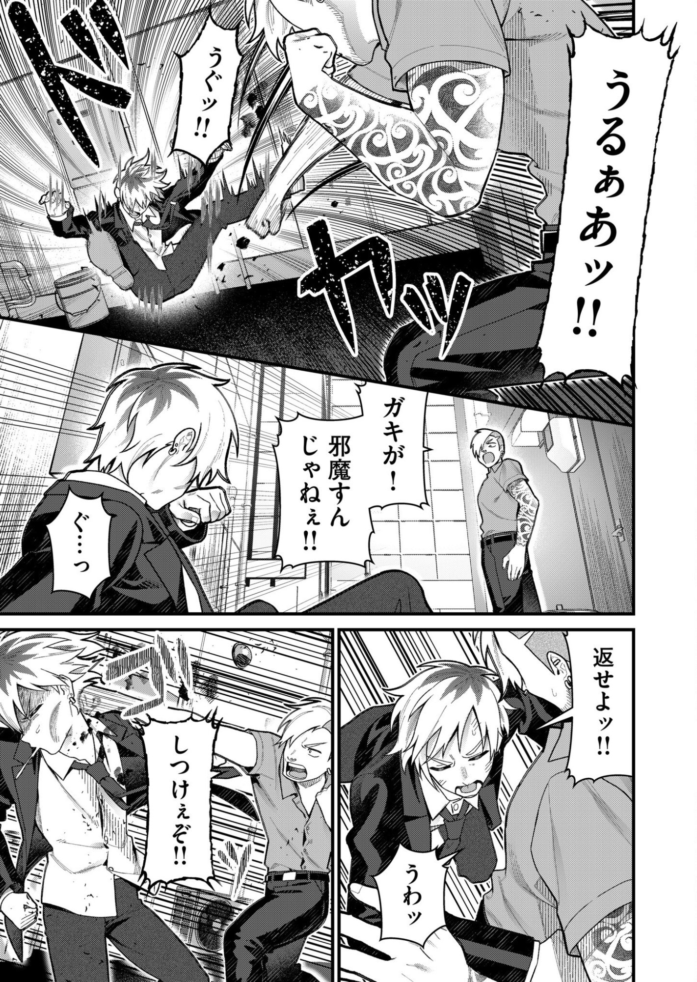 家に帰るといつもくっころが居る 第5話 - Page 3