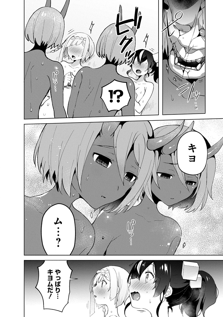 帝都お掃除奉仕団 第15話 - Page 8