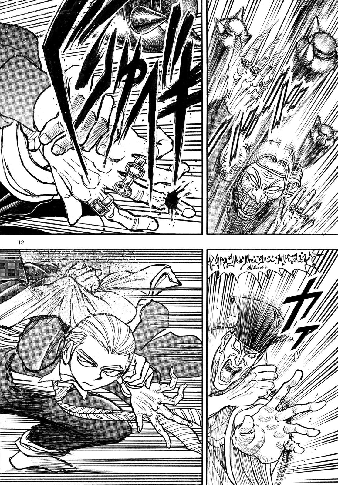 シルバーマウンテン 第46話 - Page 12