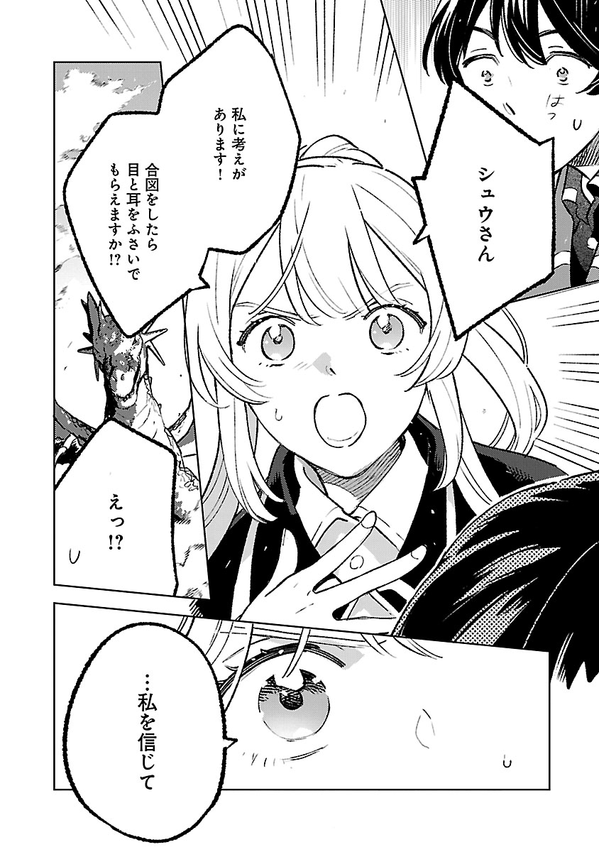 異世界のんびり素材採取生活 第33話 - Page 6