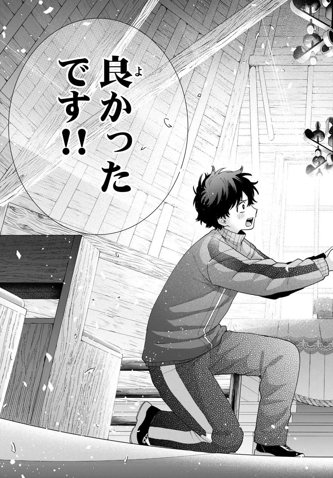 百瀬アキラの初恋破綻中。 第85話 - Page 17