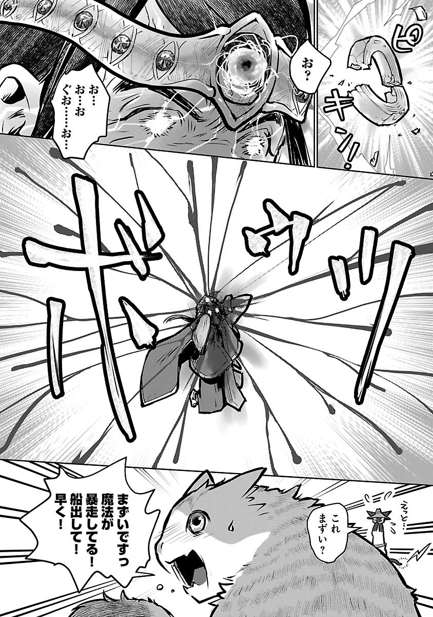 猫と竜 第57話 - Page 42