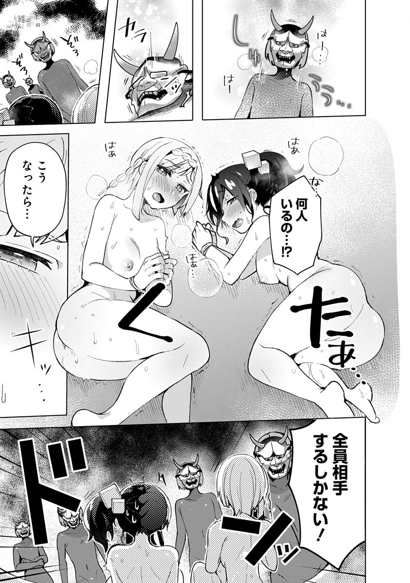 帝都お掃除奉仕団 第15話 - Page 15