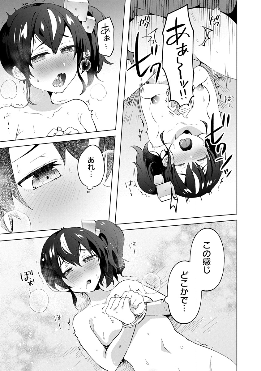 帝都お掃除奉仕団 第15話 - Page 3