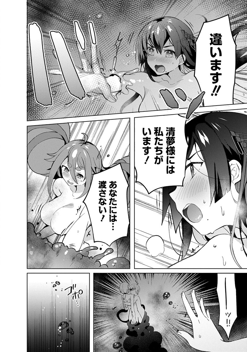 帝都お掃除奉仕団 第15話 - Page 6