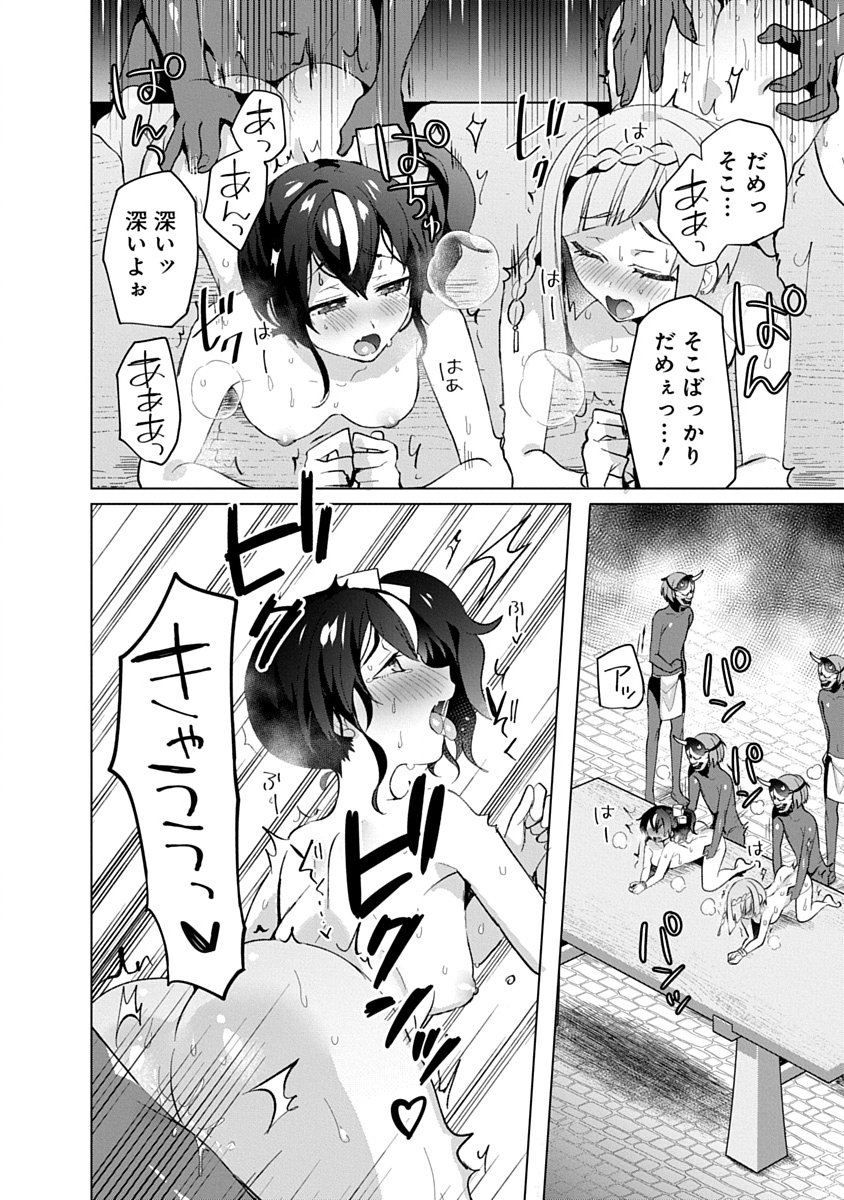 帝都お掃除奉仕団 第15話 - Page 14