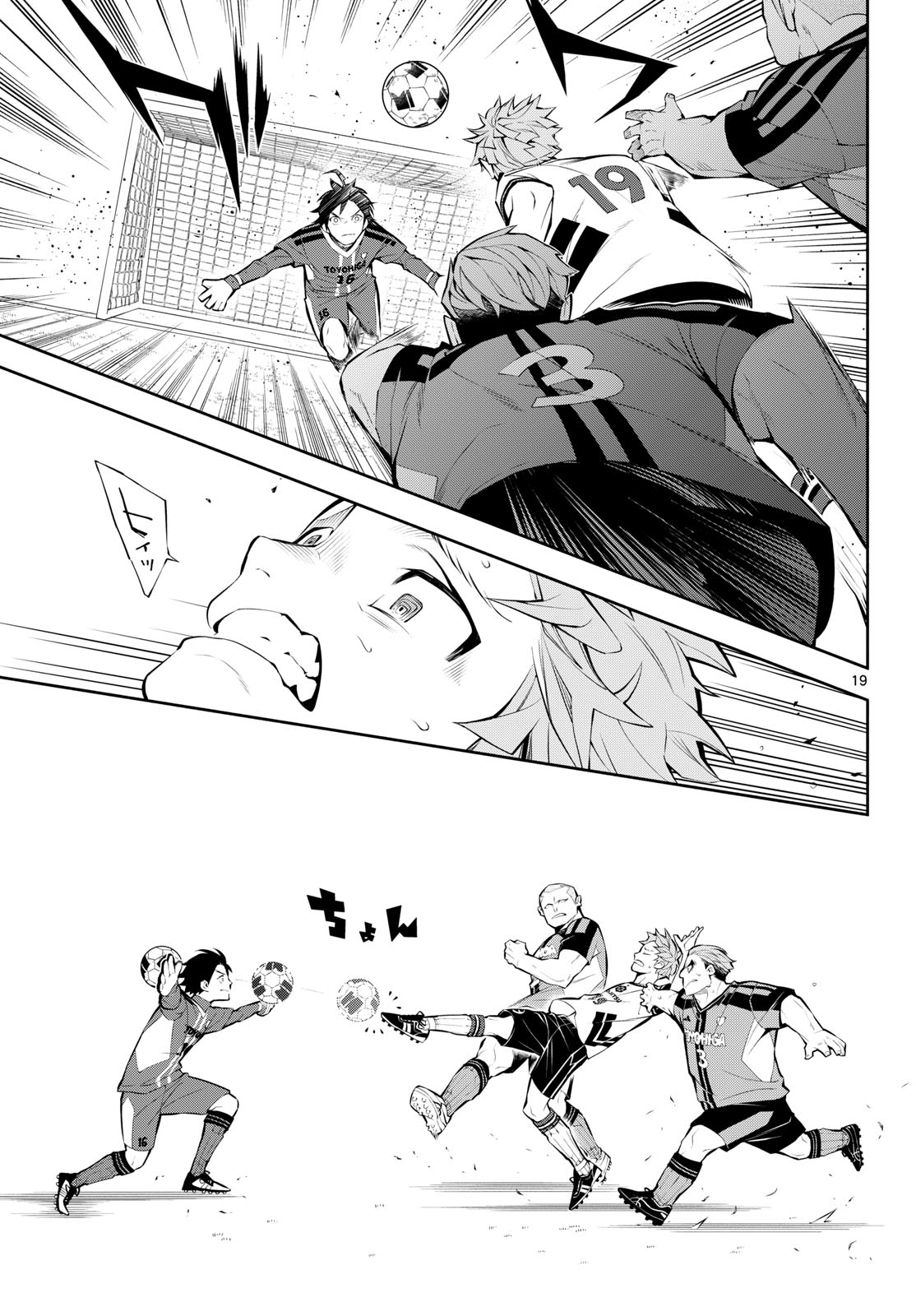 パラドン 第14話 - Page 19