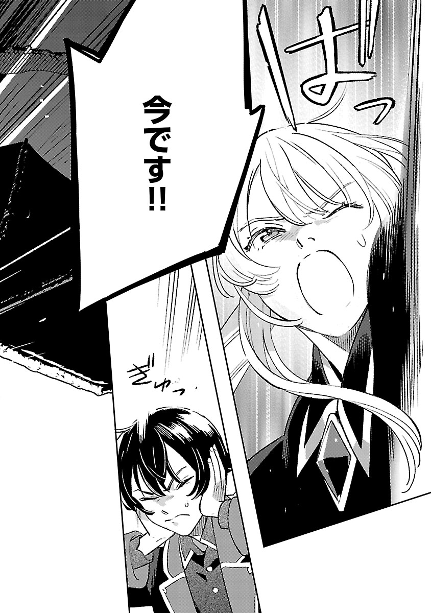 異世界のんびり素材採取生活 第33話 - Page 8