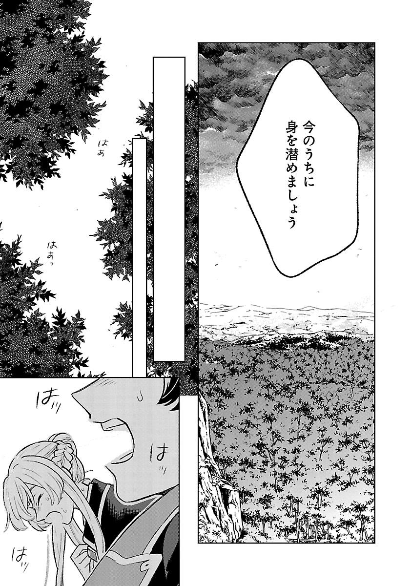 異世界のんびり素材採取生活 第33話 - Page 11