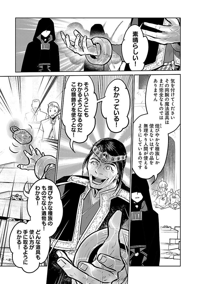 猫と竜 第57話 - Page 35