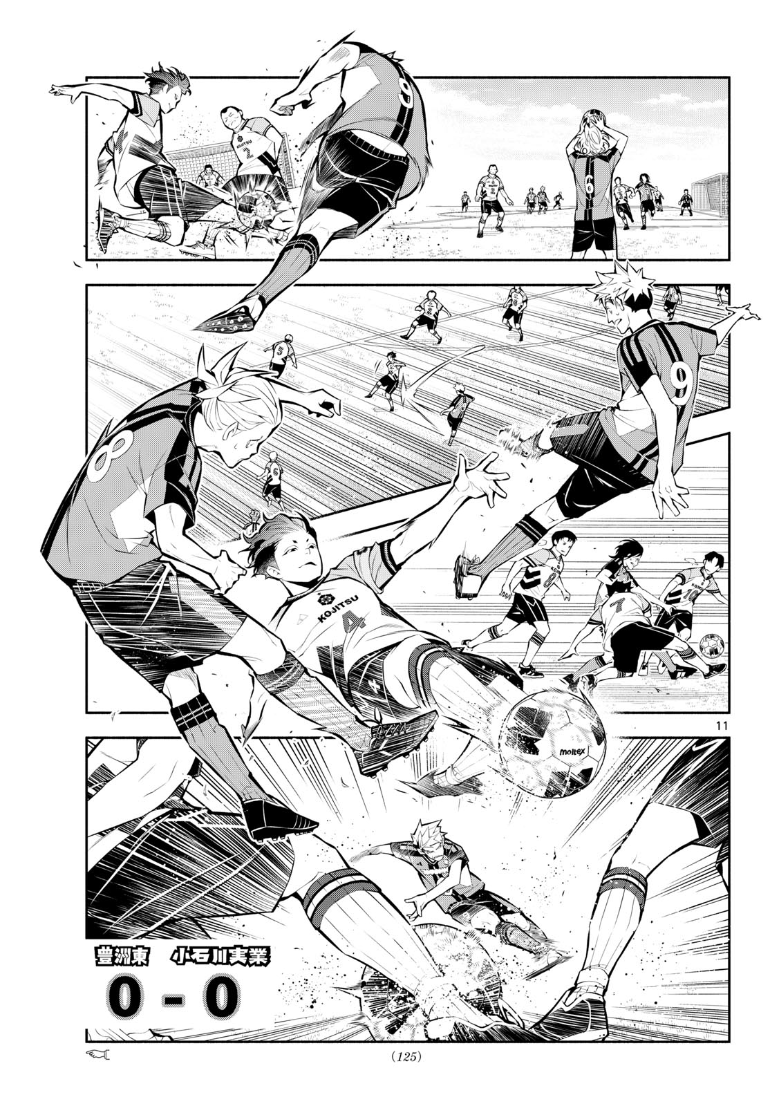 パラドン 第14話 - Page 11