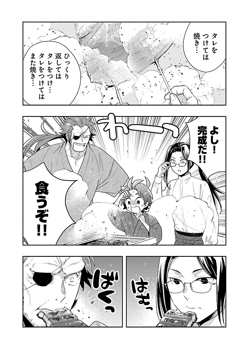 転生して田舎でスローライフをおくりたい 第94話 - Page 6