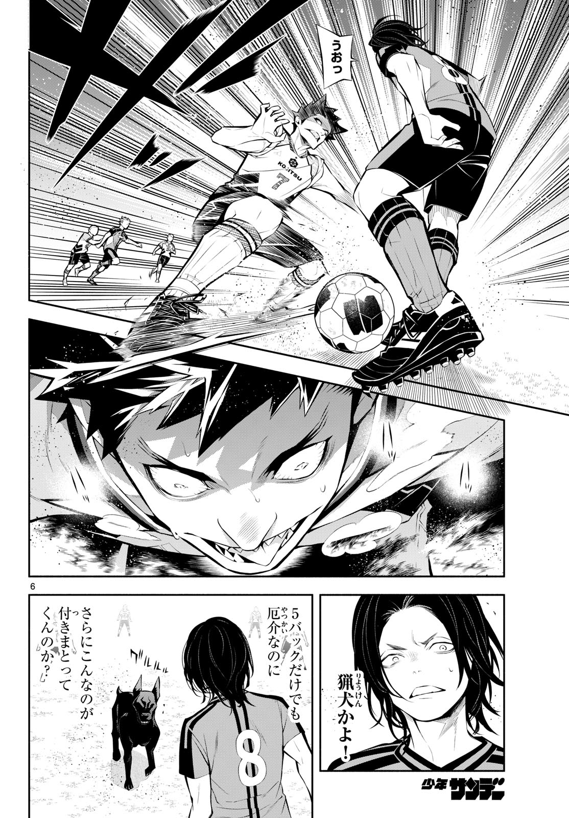 パラドン 第14話 - Page 6