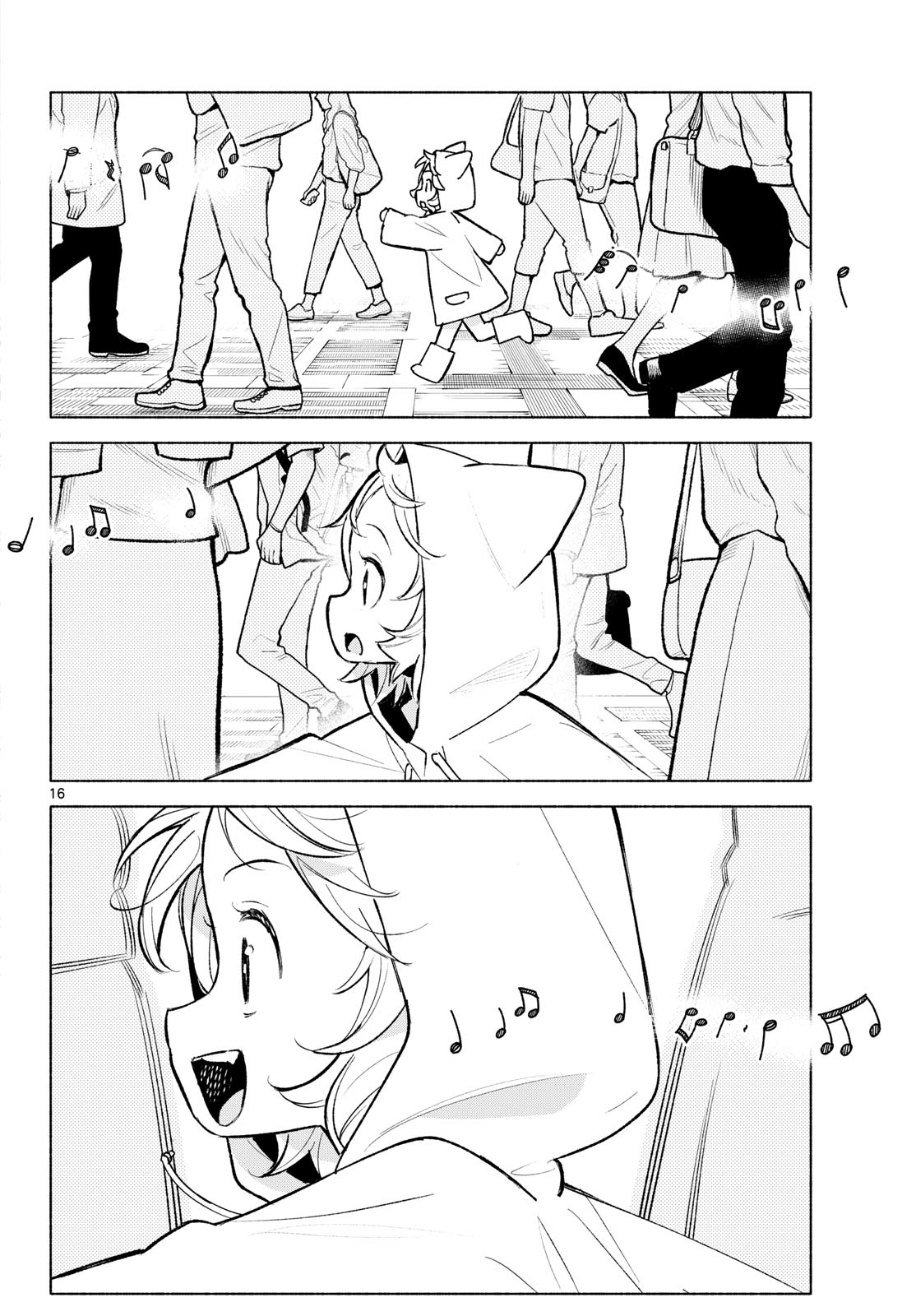 しっぽと逆鱗 第8話 - Page 16