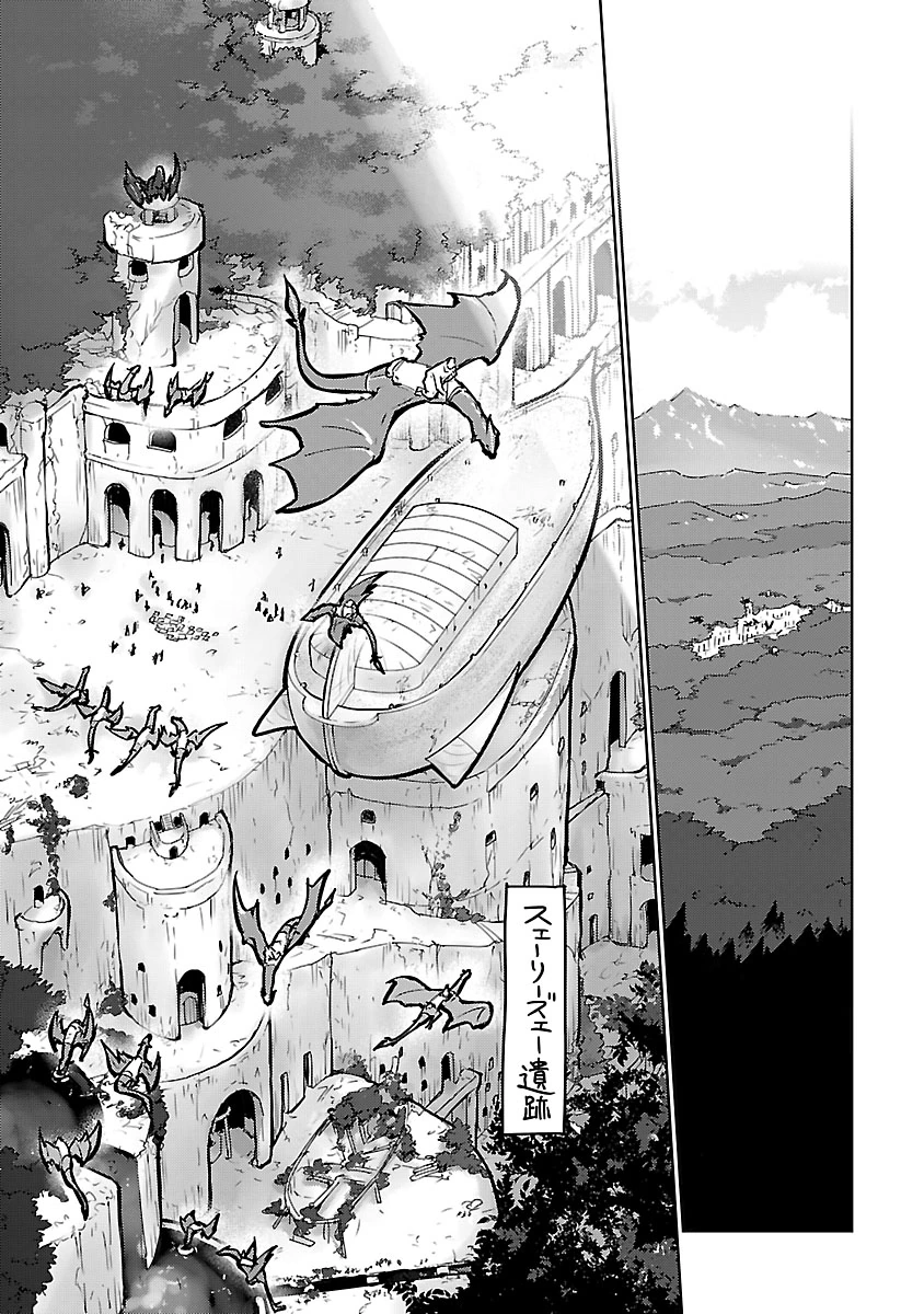 猫と竜 第57話 - Page 34