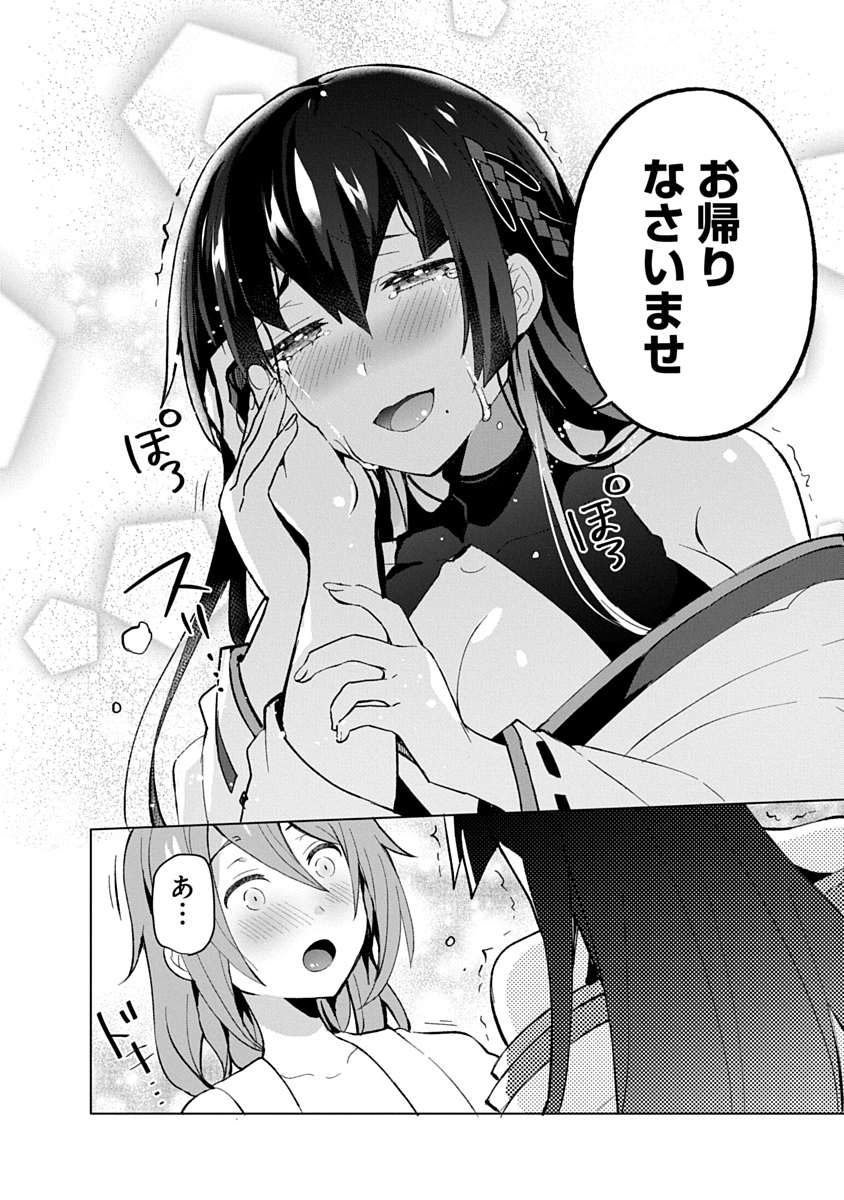 帝都お掃除奉仕団 第15話 - Page 34