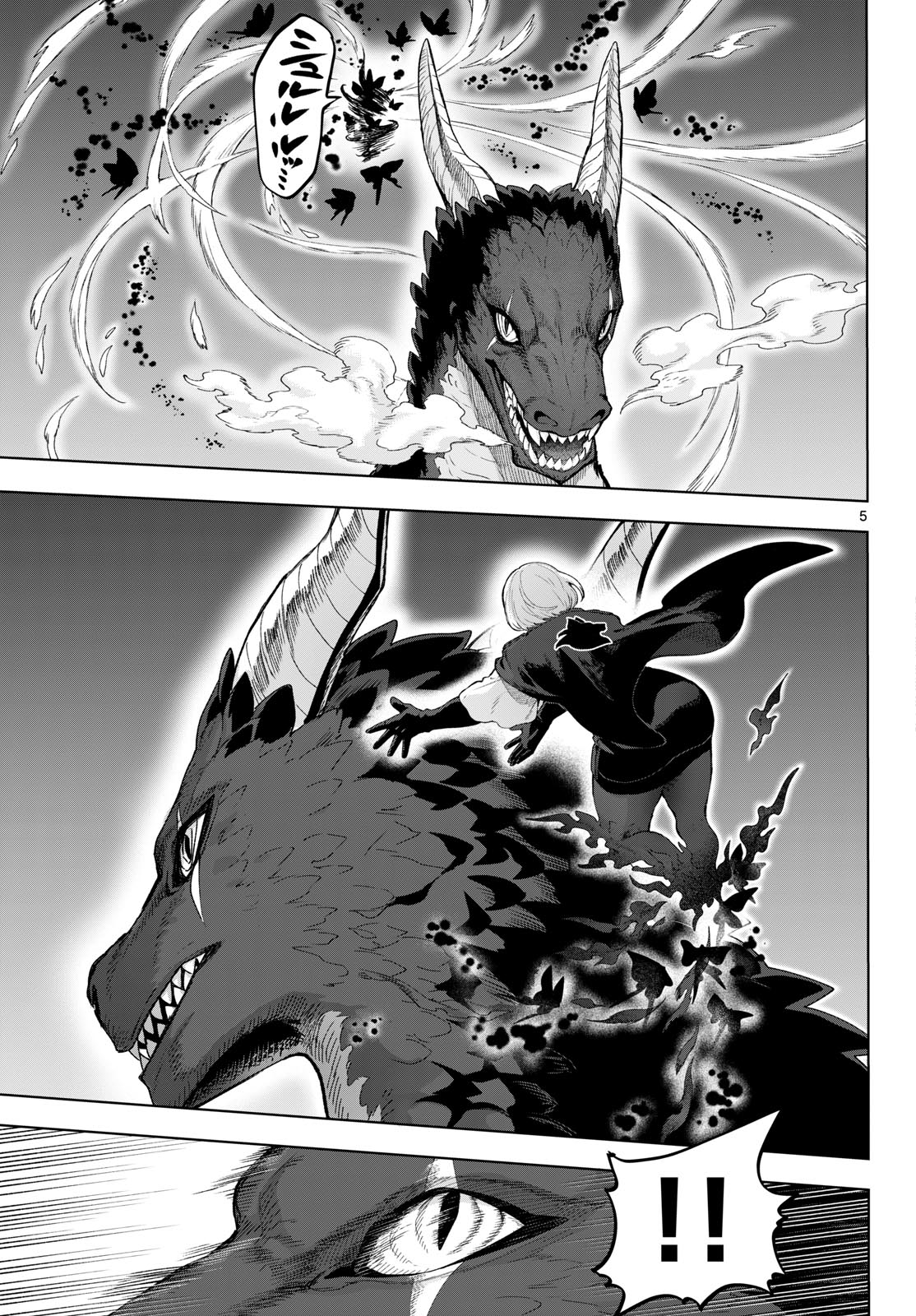 カグライ ~神楽と雷人~ 第50話 - Page 5