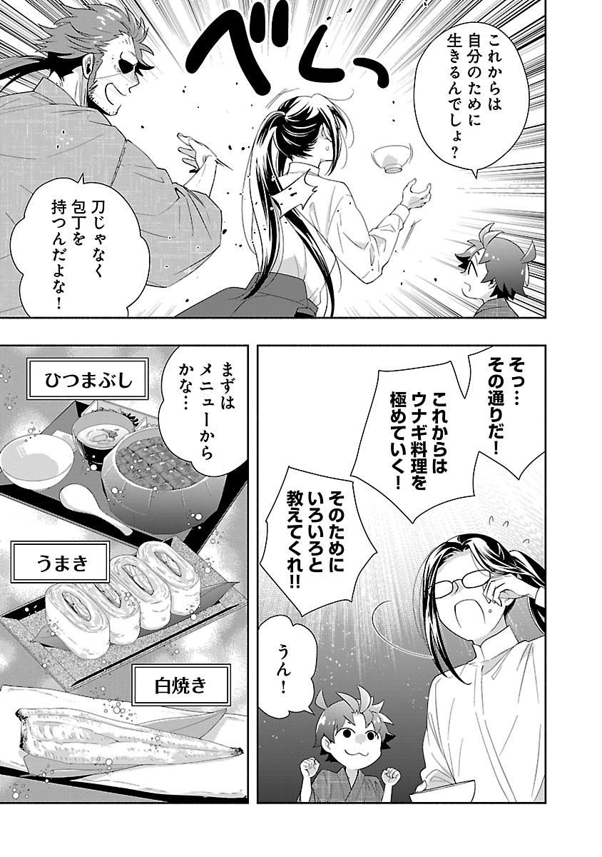 転生して田舎でスローライフをおくりたい 第94話 - Page 19