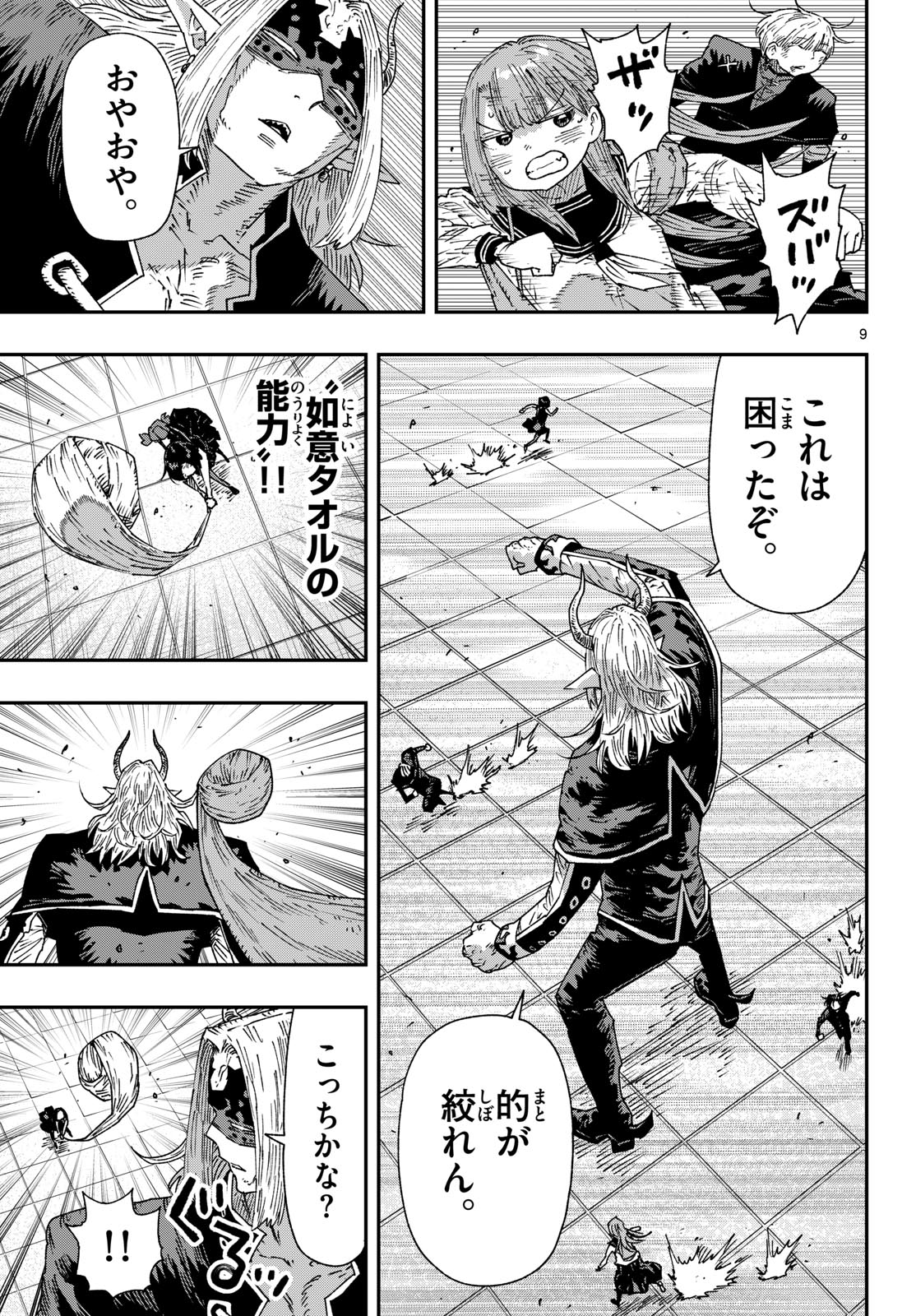 パラショッパーズ 第65話 - Page 9