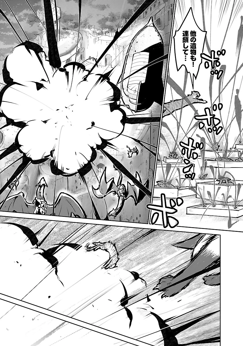 猫と竜 第57話 - Page 43