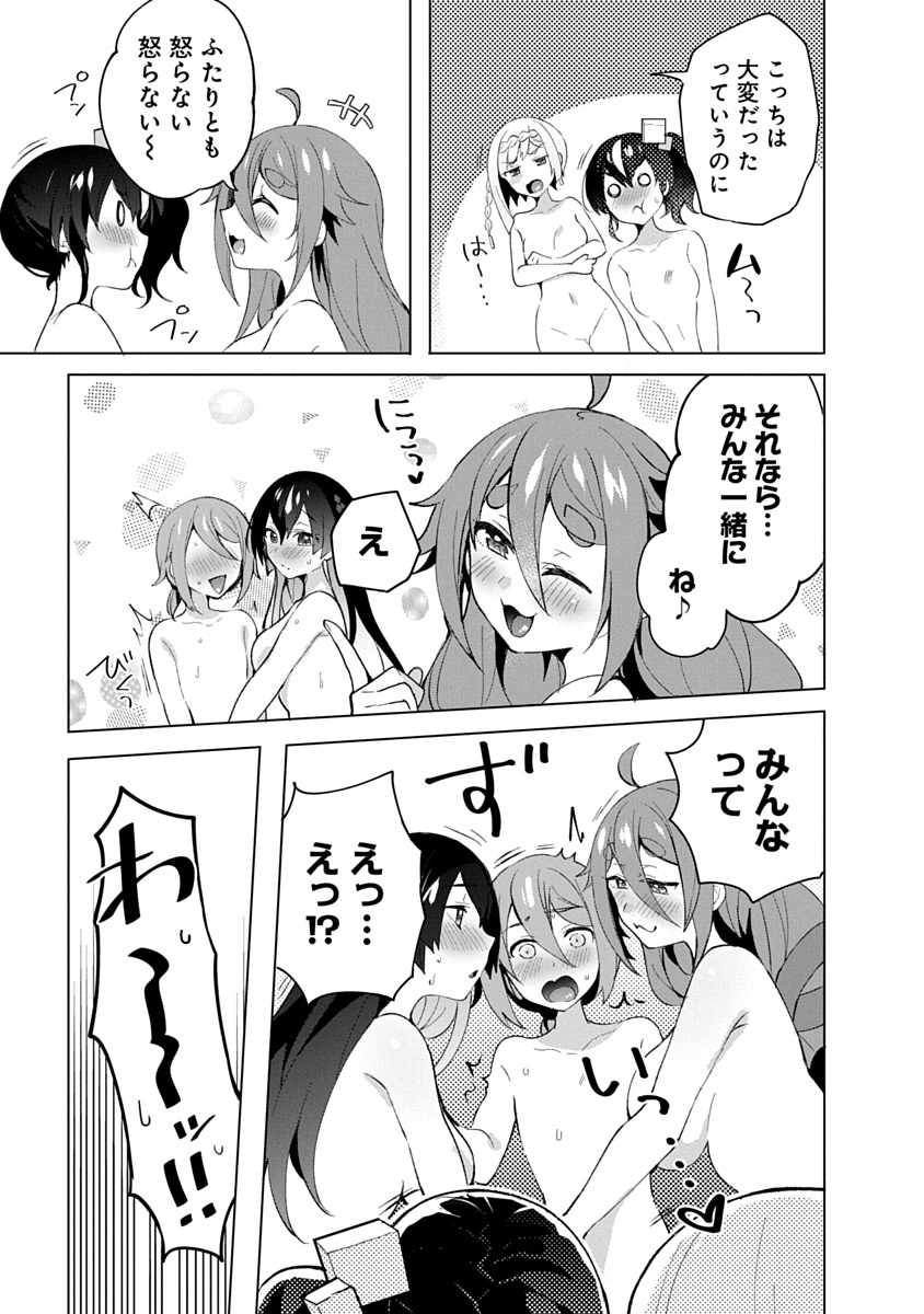 帝都お掃除奉仕団 第15話 - Page 29