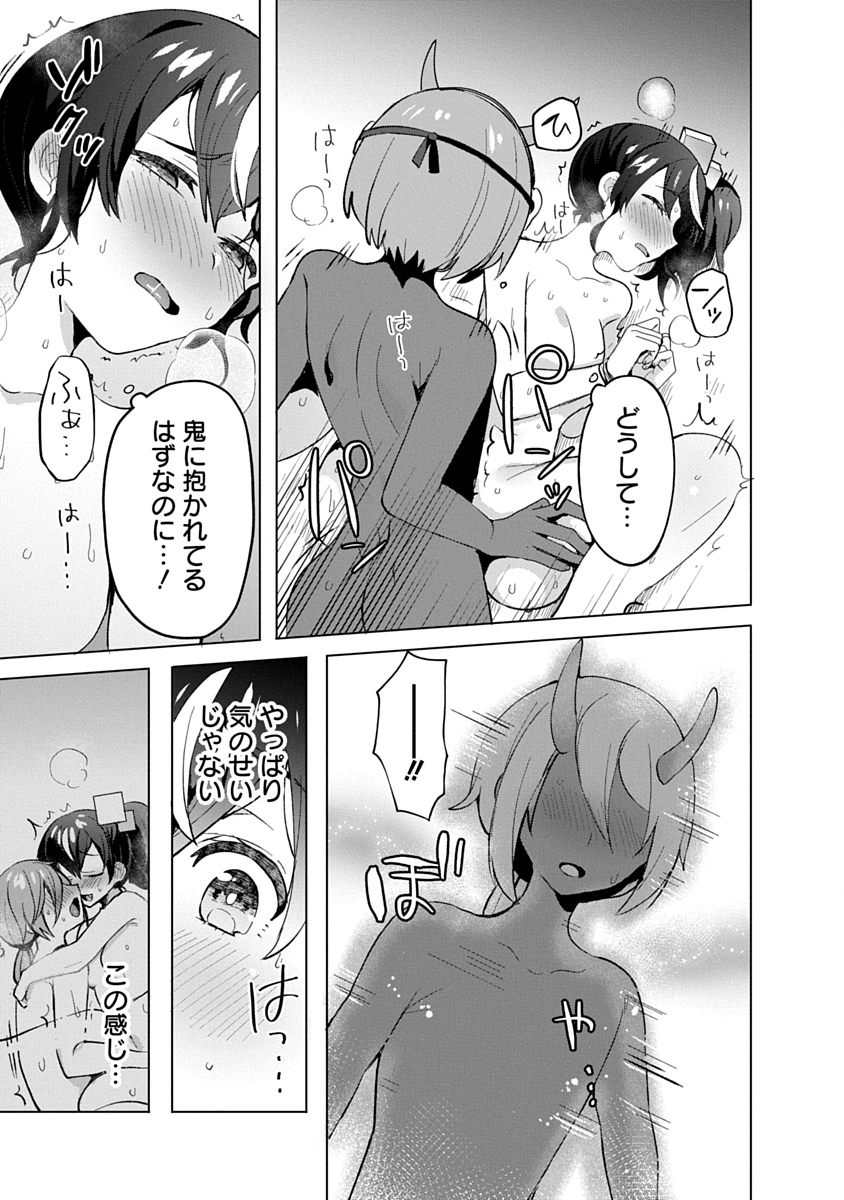 帝都お掃除奉仕団 第15話 - Page 7