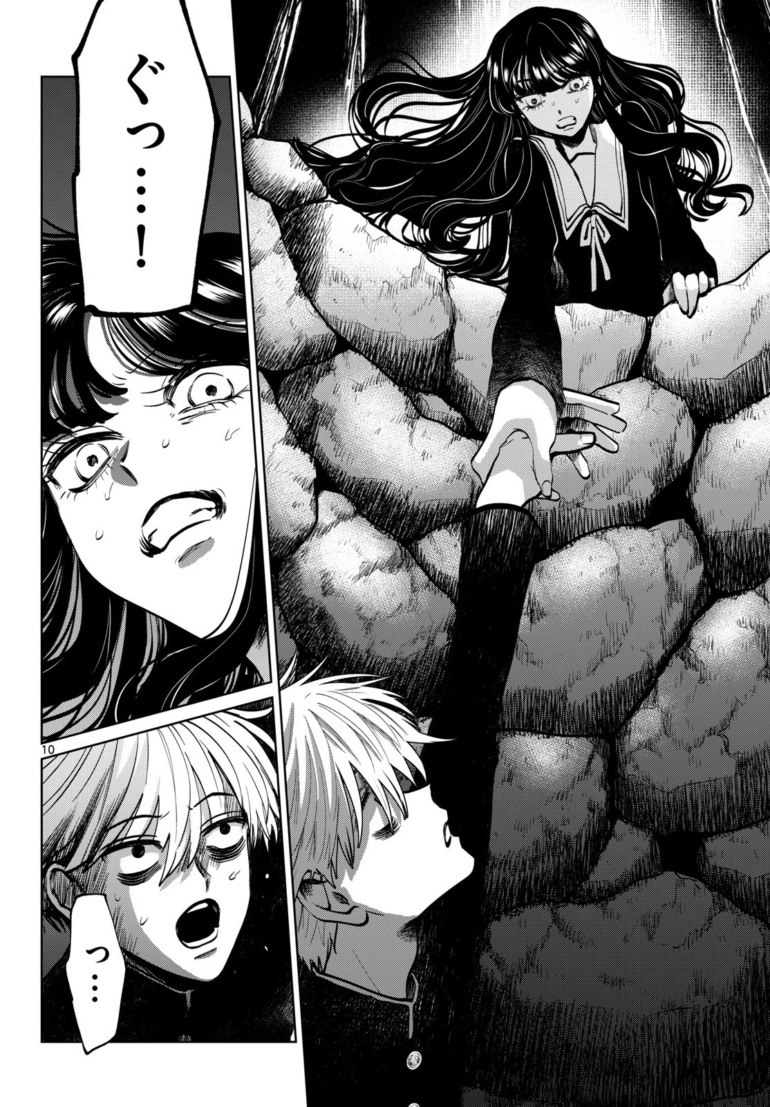 写らナイんです 第101話 - Page 10