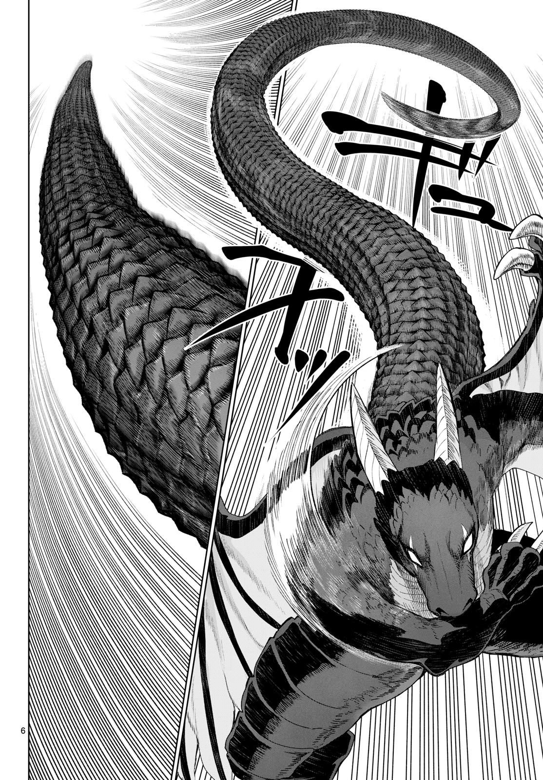カグライ ~神楽と雷人~ 第50話 - Page 6