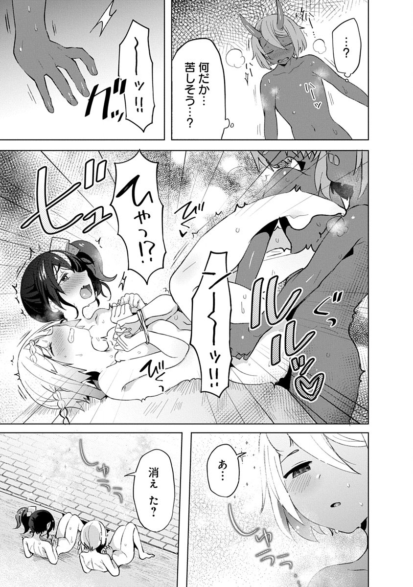 帝都お掃除奉仕団 第15話 - Page 9