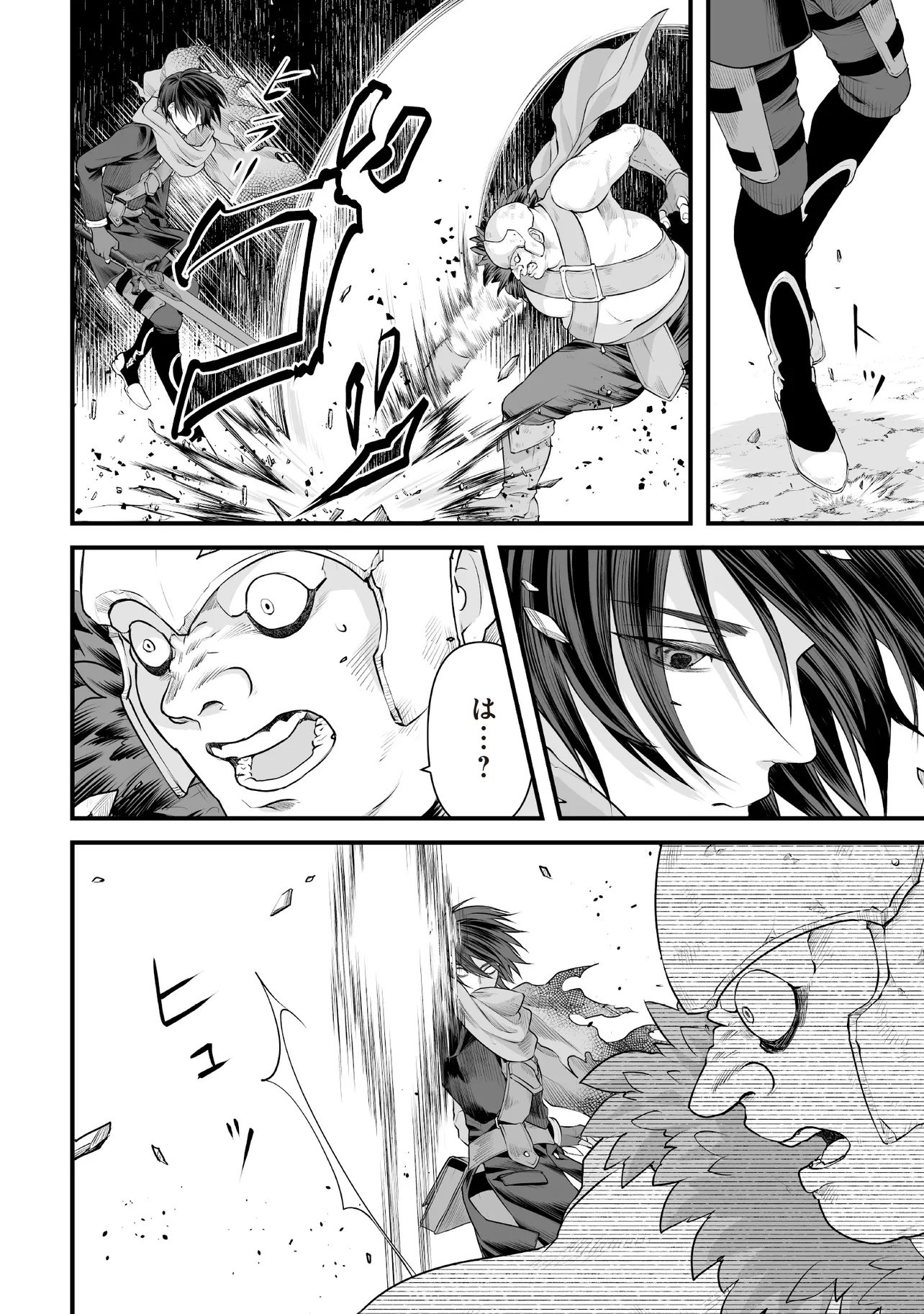 不死たる異端者と災いの竜姫 第3.1話 - Page 4