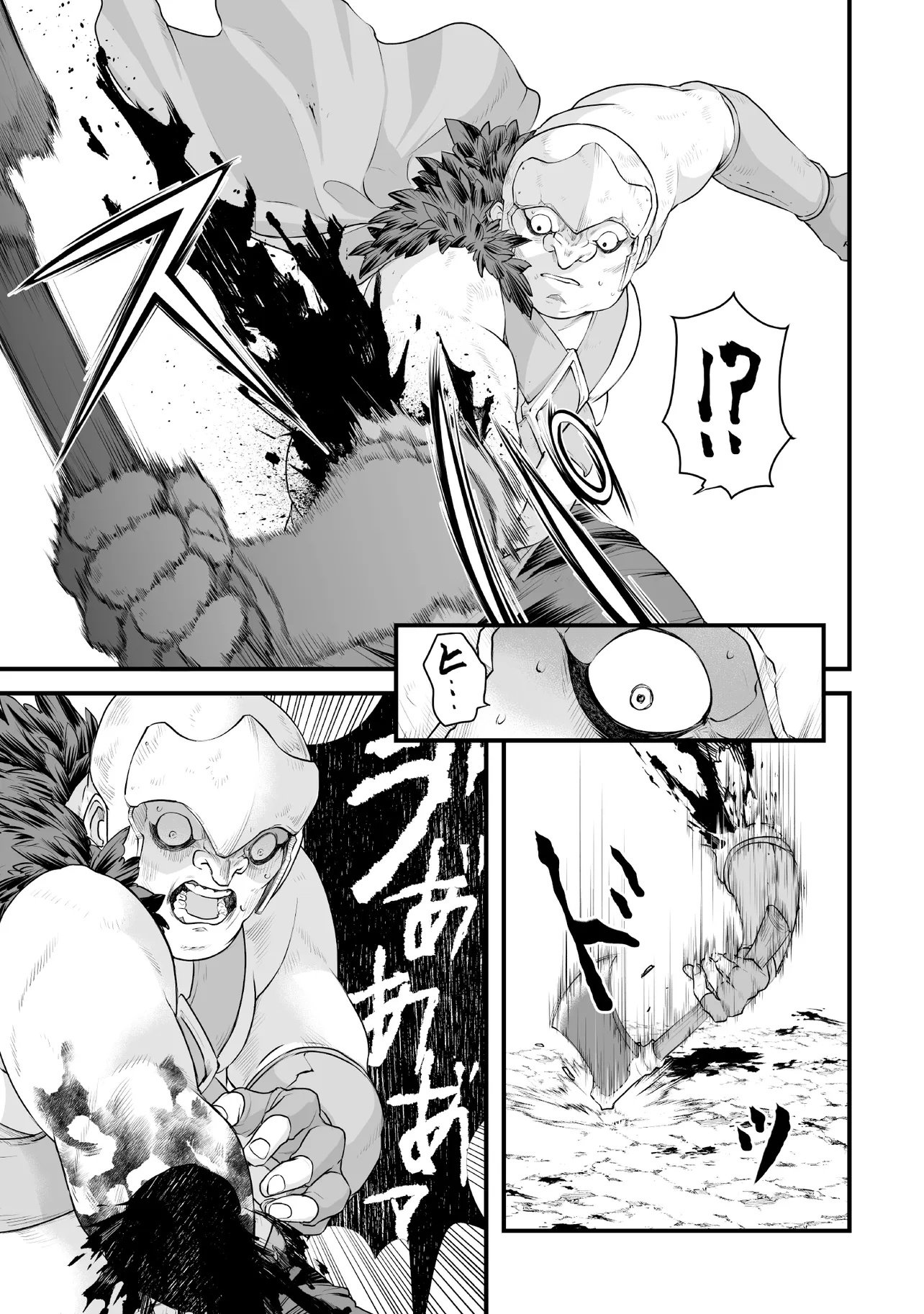 不死たる異端者と災いの竜姫 第3.1話 - Page 5