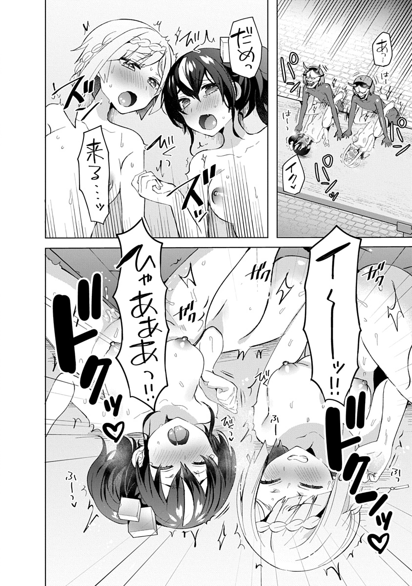 帝都お掃除奉仕団 第15話 - Page 20