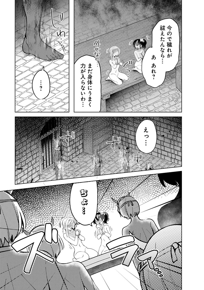 帝都お掃除奉仕団 第15話 - Page 11
