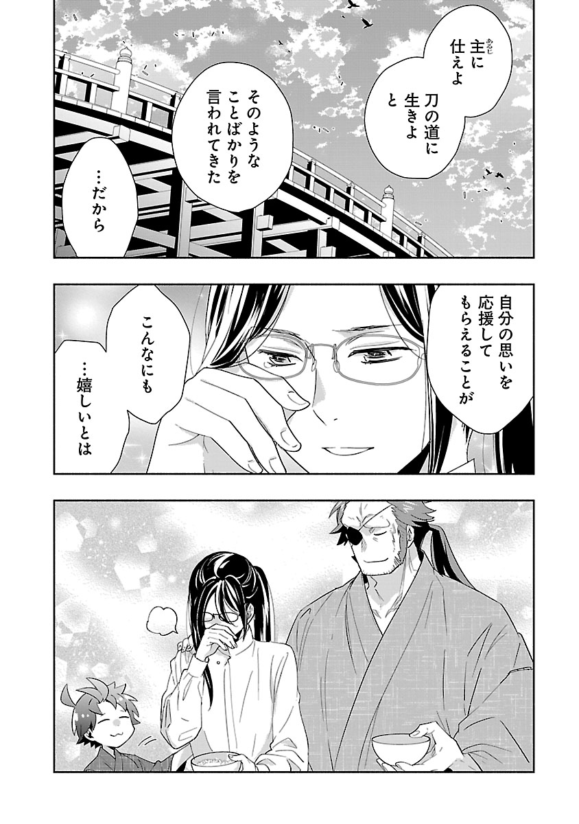 転生して田舎でスローライフをおくりたい 第94話 - Page 18