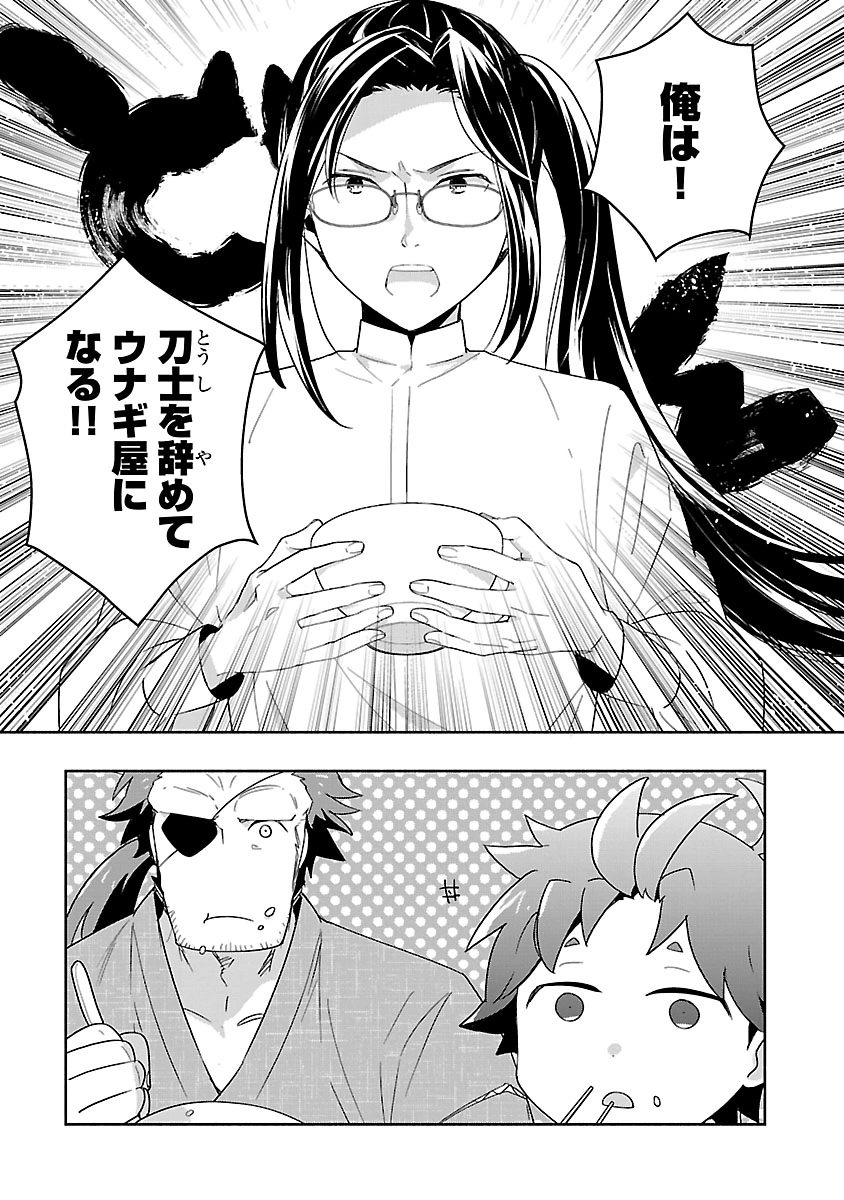 転生して田舎でスローライフをおくりたい 第94話 - Page 11