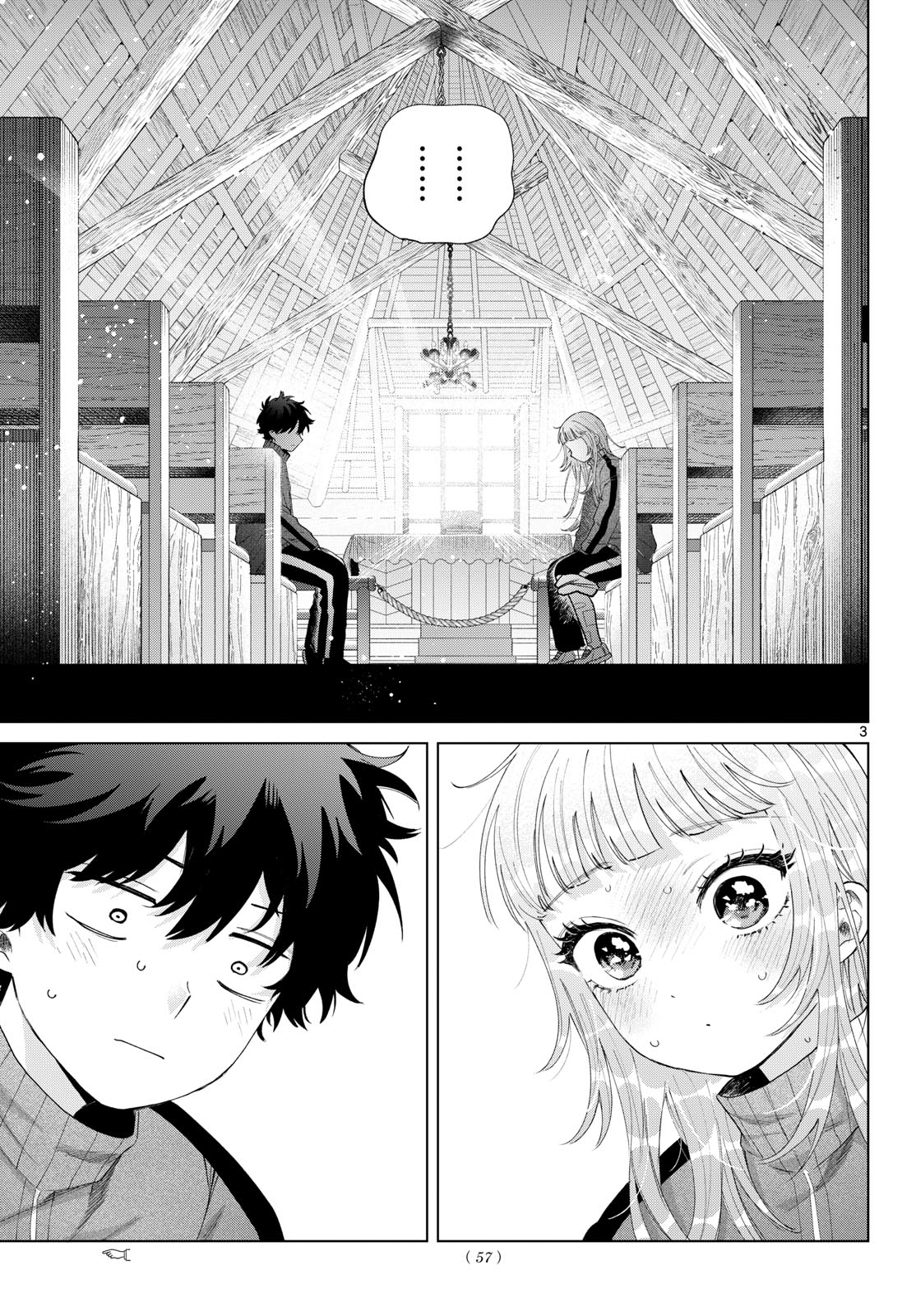 百瀬アキラの初恋破綻中。 第85話 - Page 3
