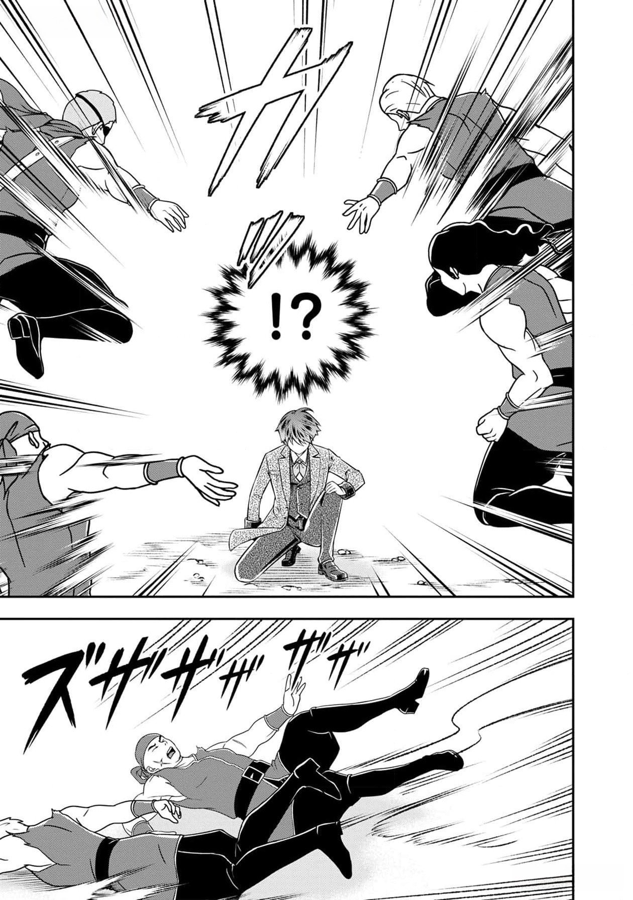 戦慄の魔術師と五帝獣 第38話 - Page 20