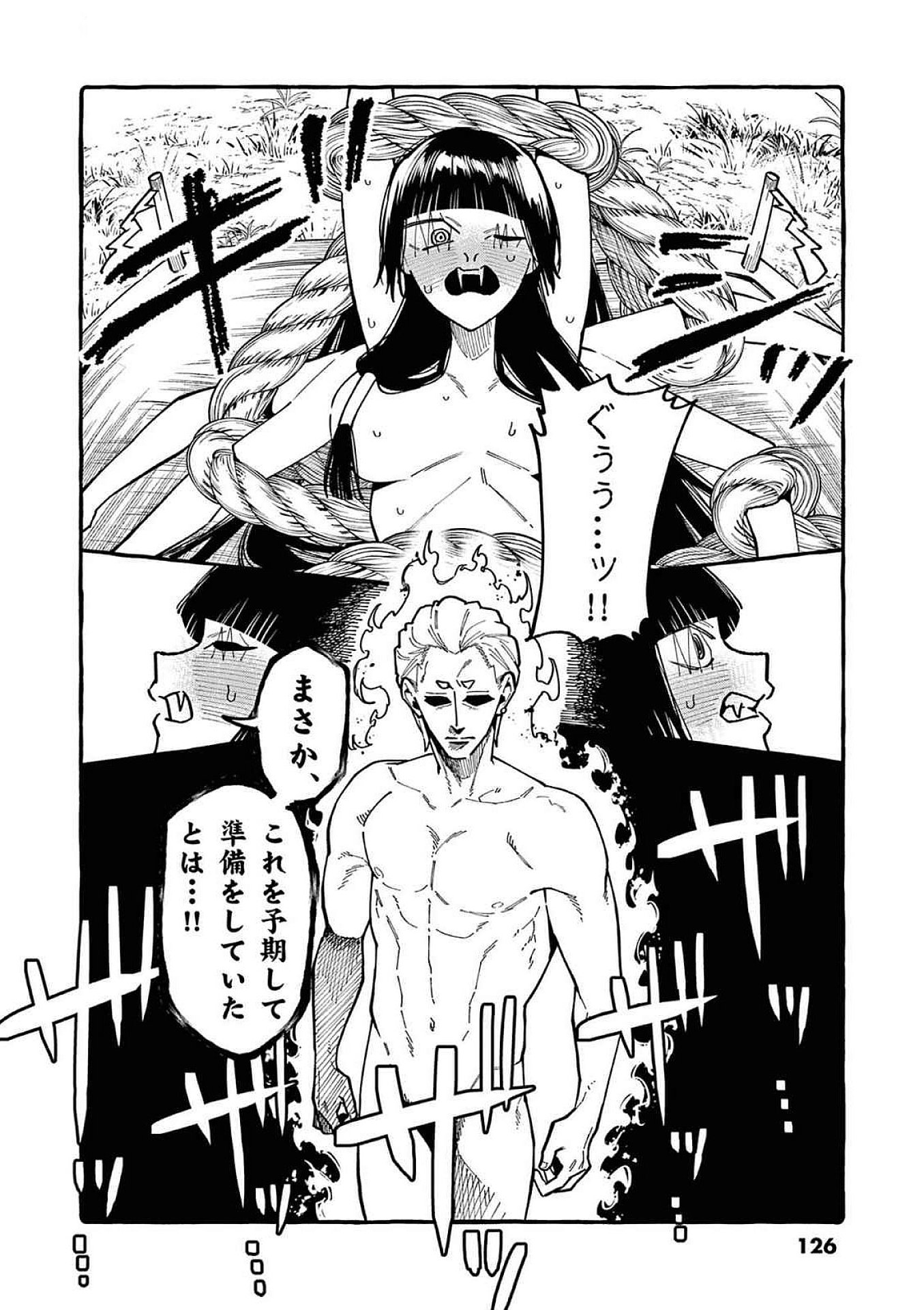 うしろの正面カムイさん 第96話 - Page 10