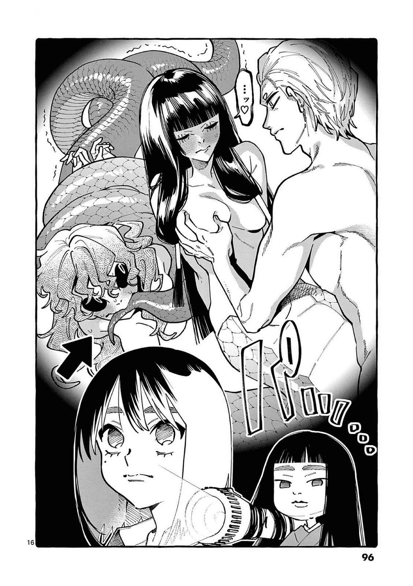 うしろの正面カムイさん 第94話 - Page 16