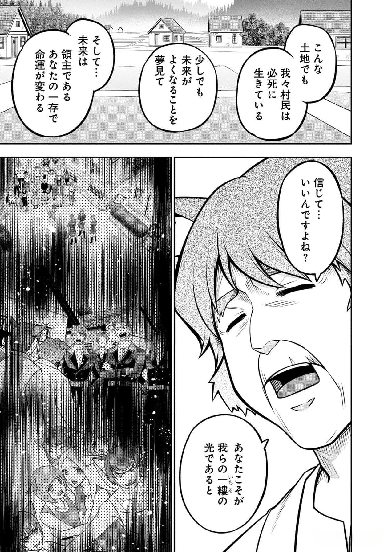 戦慄の魔術師と五帝獣 第40話 - Page 16