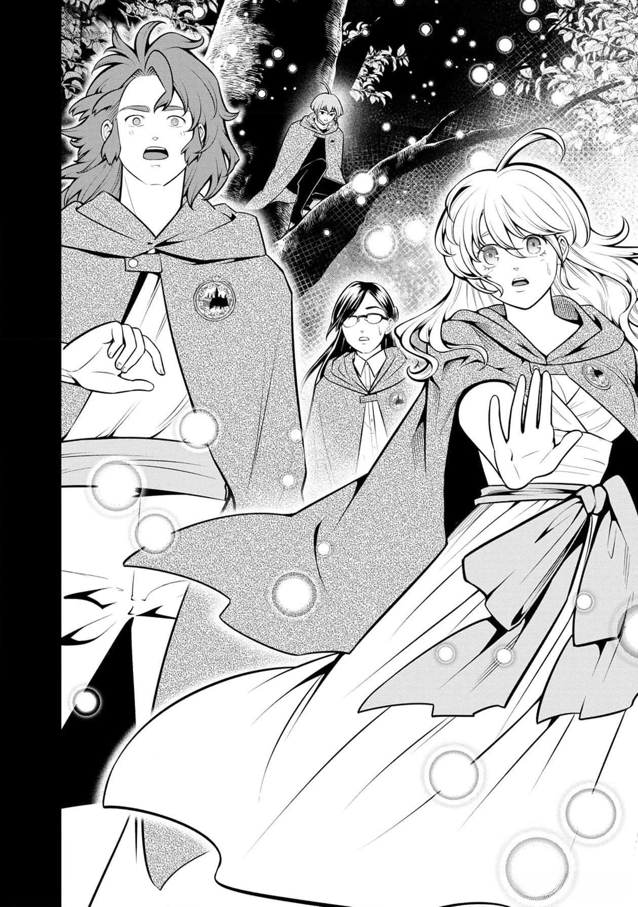 戦慄の魔術師と五帝獣 第37話 - Page 6